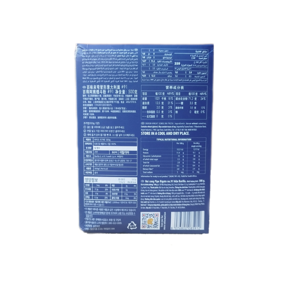 Pasta pipe rigate No. 91 Barilla (500 g / 1.10 lb) - Miniatura 2