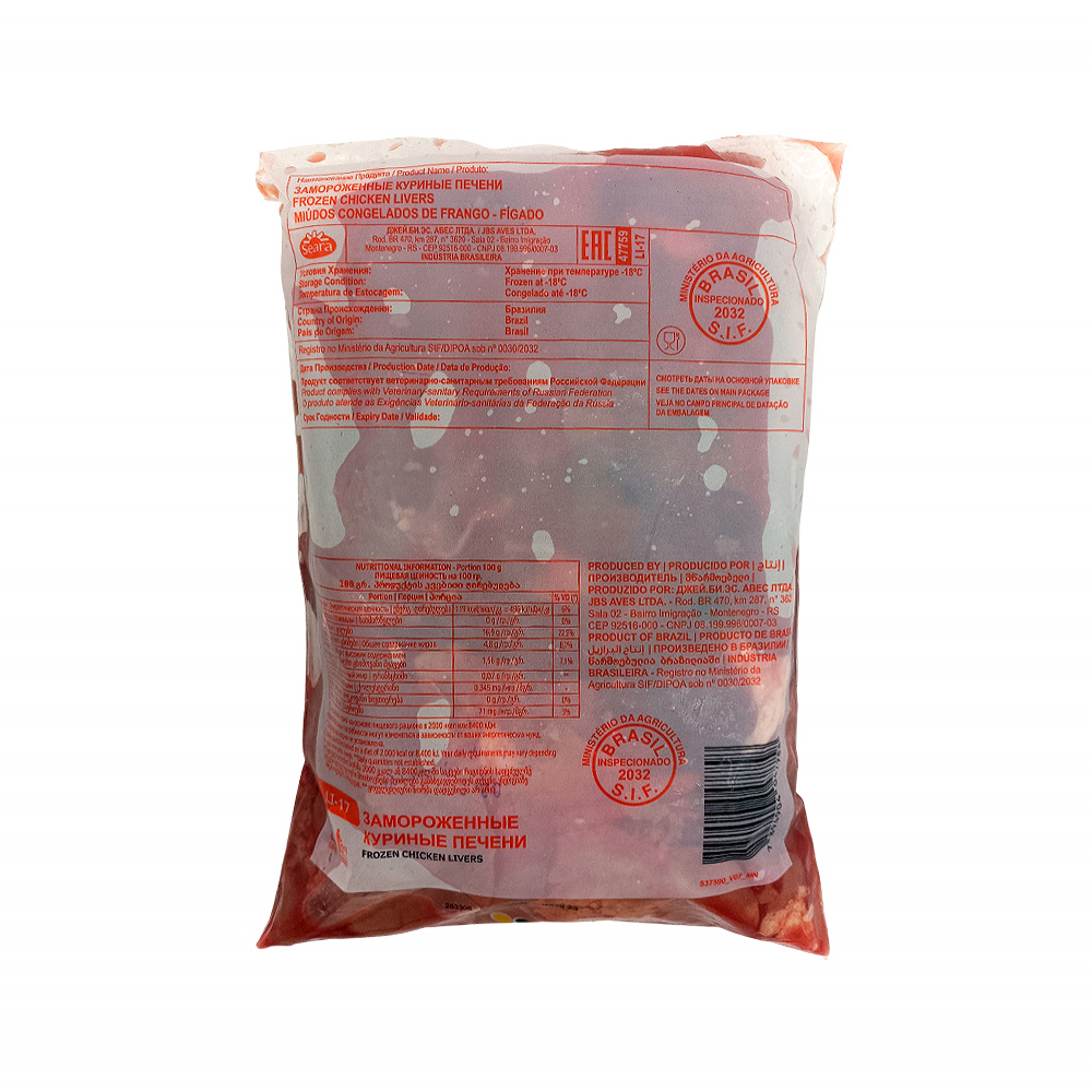 Hígado de pollo Seara (1 kg / 2.2 lb) - Miniatura 2