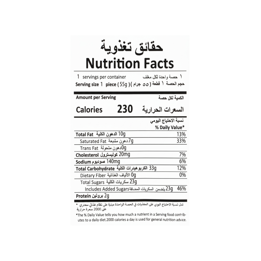 Pastel Souffle relleno con crema de cereza Vanelli (55 g / 1.94 oz) - Miniatura 4