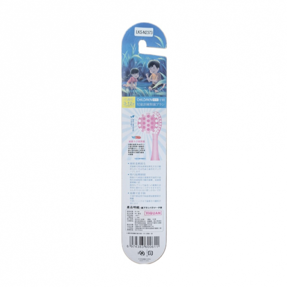 Cepillo de dientes para niños Yiquan - Miniatura 2