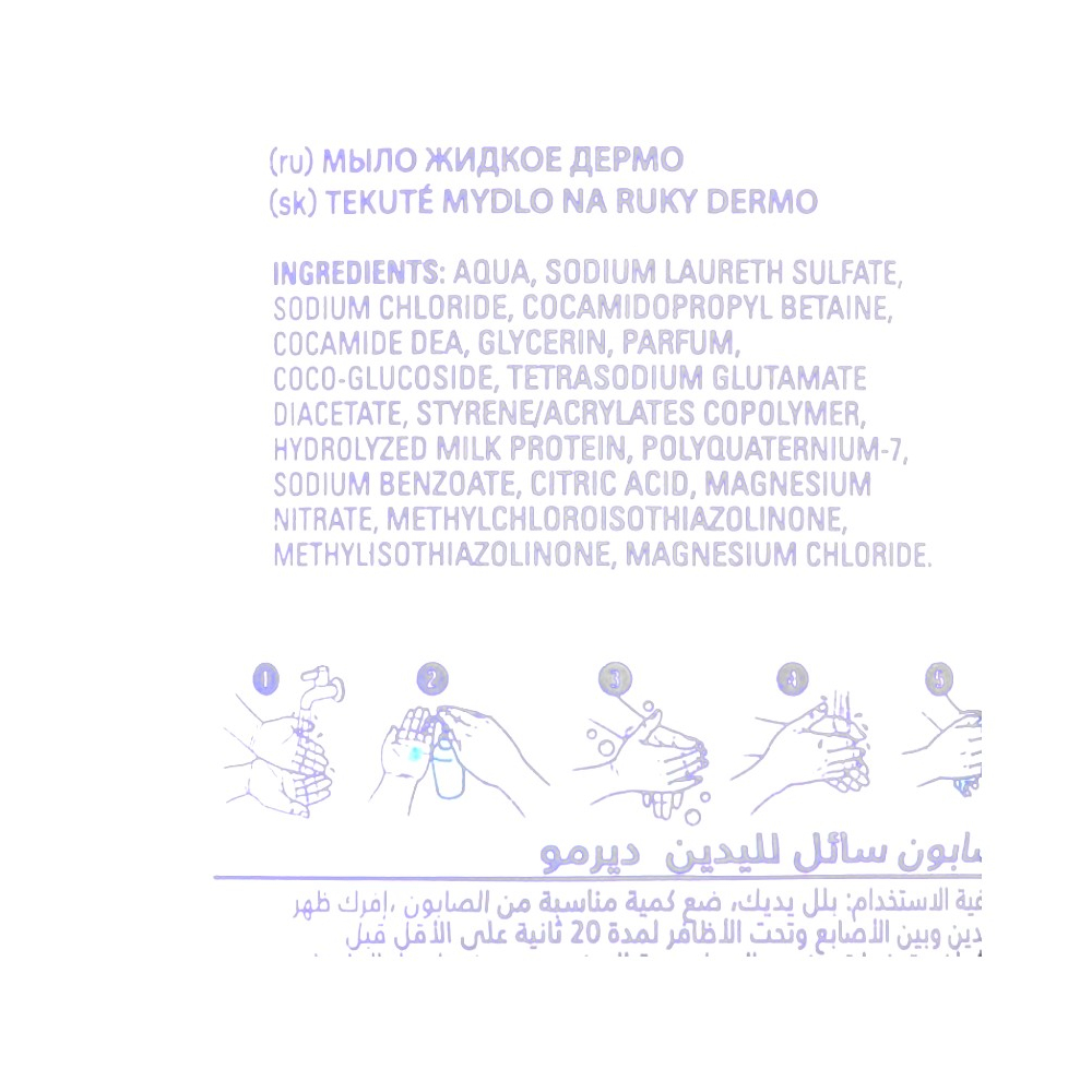 Jabón de manos dermo Magali (500 ml) - Miniatura 3