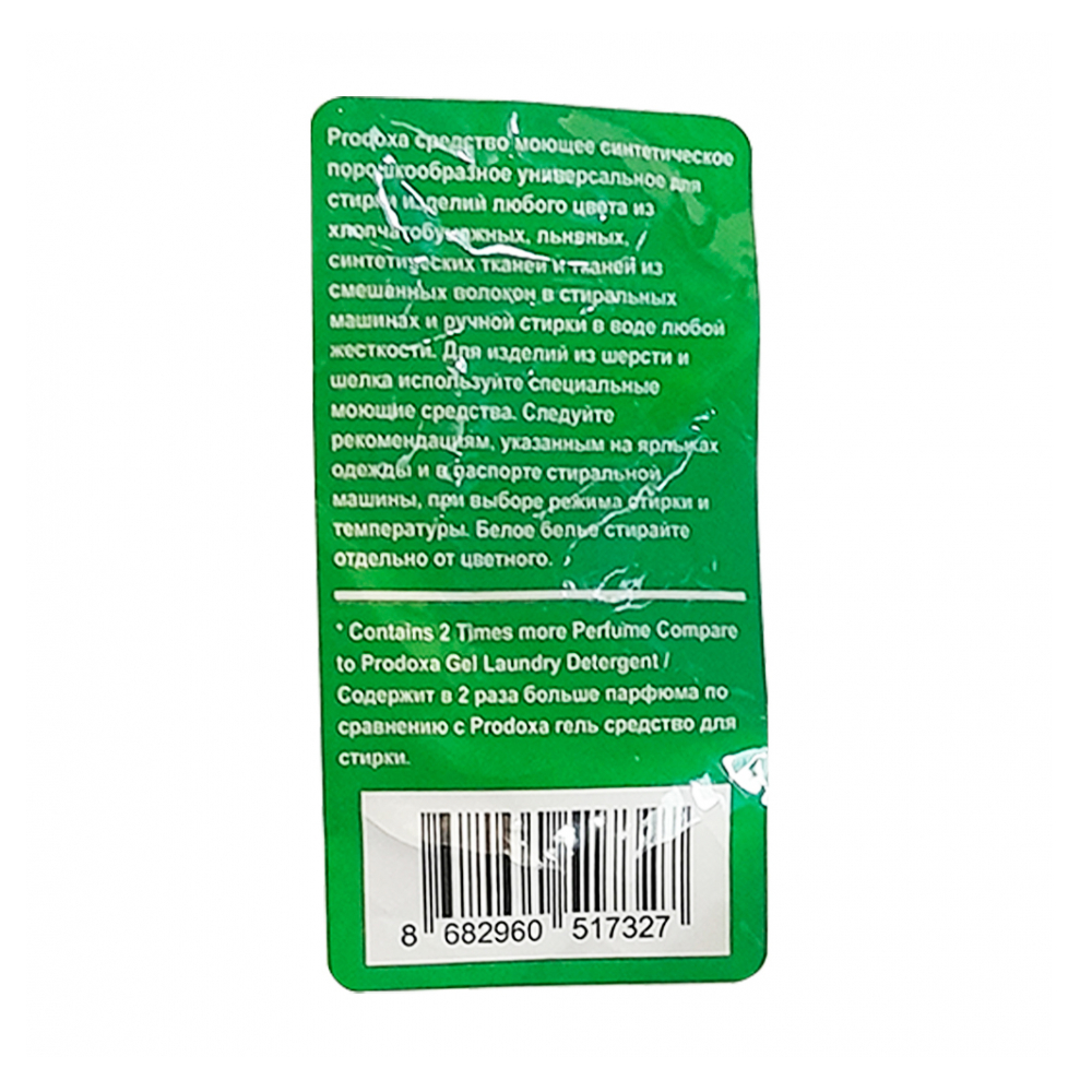 Detergente en polvo para ropa Universal Prodoxa (3 kg / 6.6 lb) - Miniatura 4