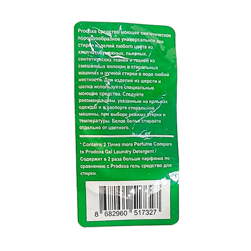 Detergente en polvo para ropa Universal Prodoxa (1 kg / 2.2 lb) - Miniatura 4