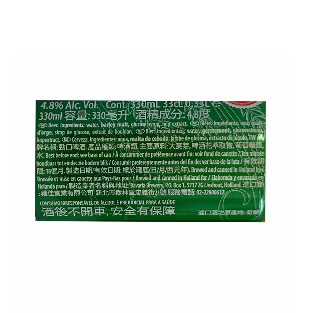 Cerveza Holland Import (330 ml) - Miniatura 4