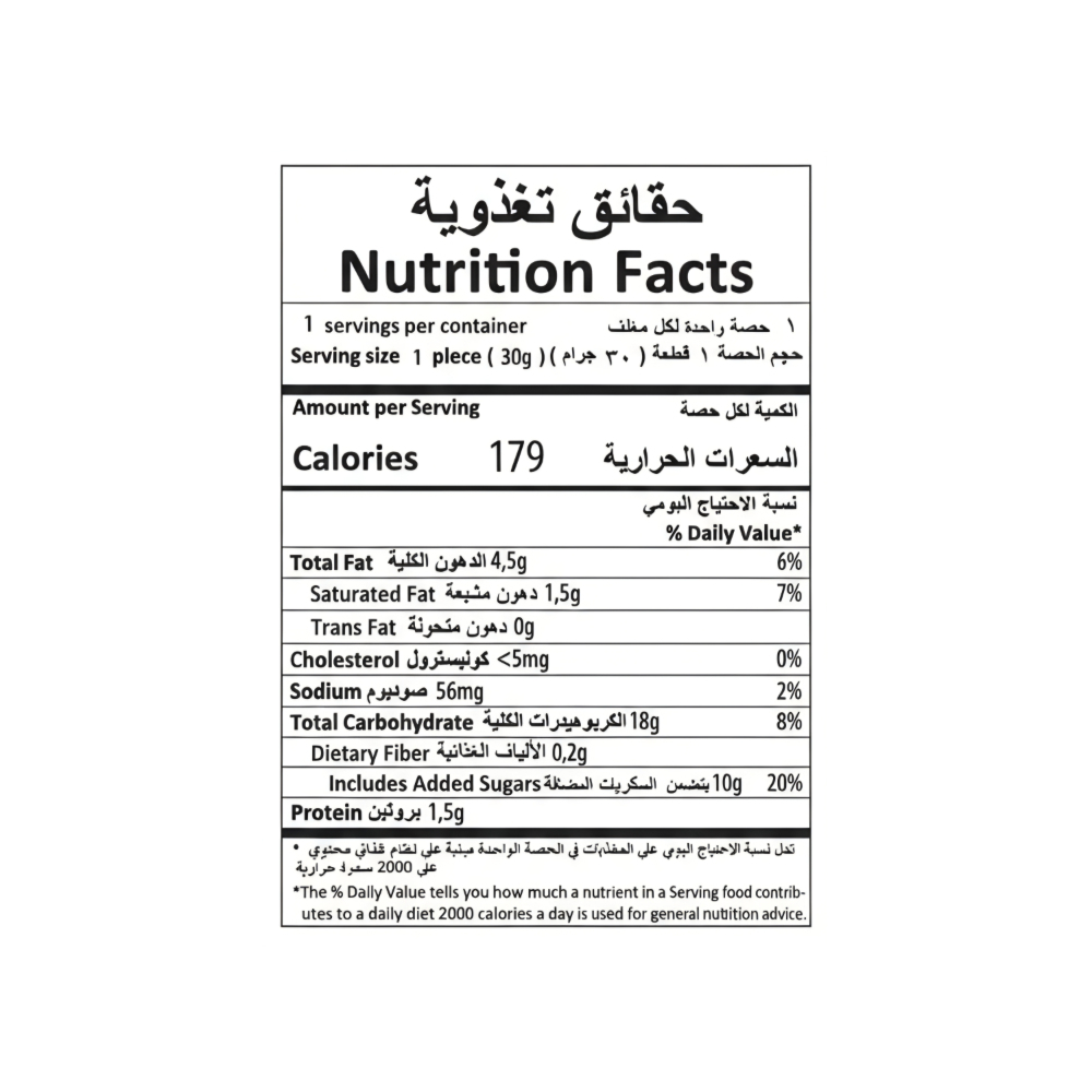 Pastelito Muffin relleno de caramelo Vanelli (30 g / 1.06 oz) - Miniatura 3