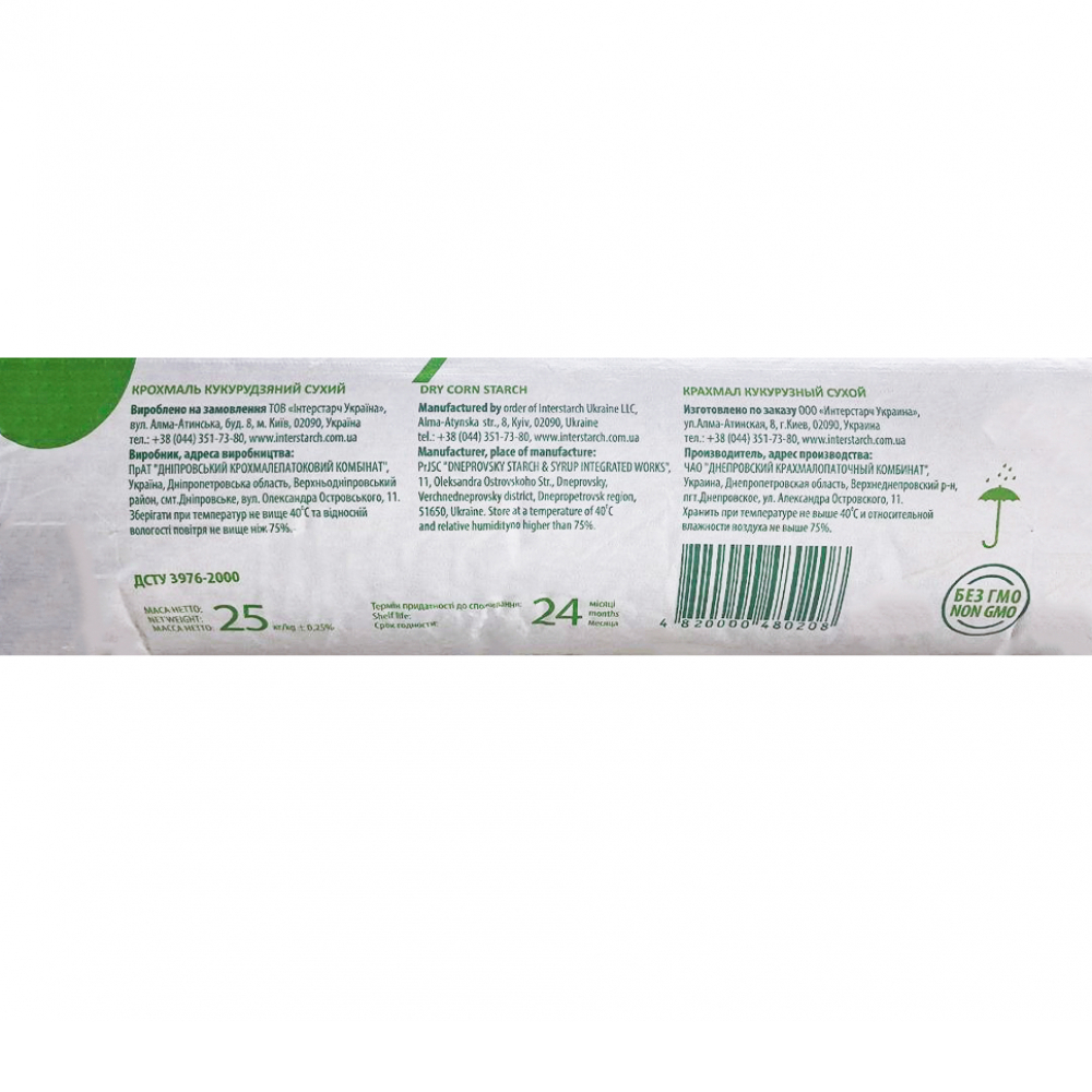 Maicena Interstarch (25 kg / 55.11 lb) - Miniatura 3