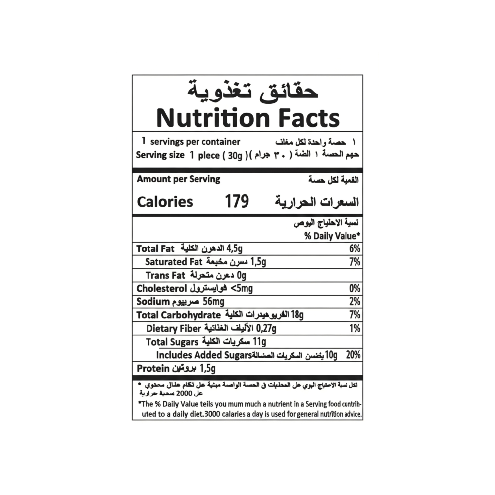 Choco Cake relleno de caramelo Vanelli (30 g / 1.06 oz) - Miniatura 3